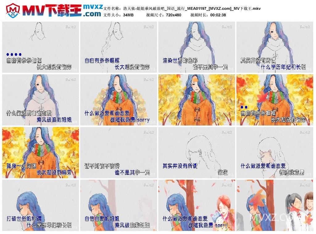 洛天依-姐姐乘风破浪吧_国语_流行_MEA01197